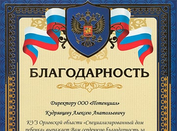 Благотворительная акция "Помощь детскому дому" Благотворительная акция "Помощь детскому дому"
